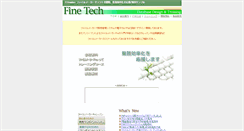 Desktop Screenshot of fti.ne.jp